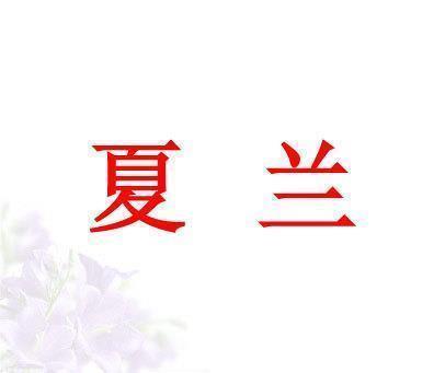 籦