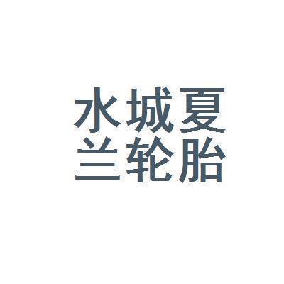 湾