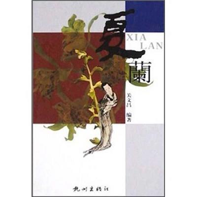 蝘虭