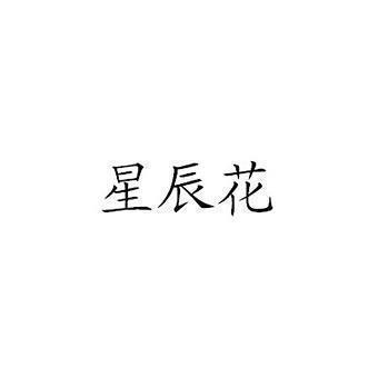 龟文鸟迹