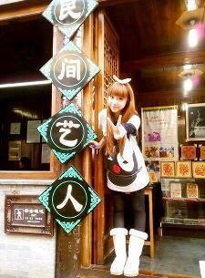 伧楚