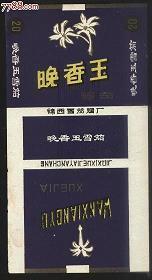 新大一开学前的朋友圈说说(精选58句)