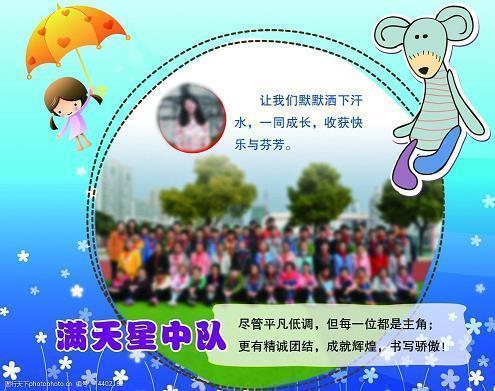 战表